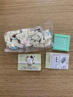 ふくふくにゃんこ ミニブロック　シークレット⑥