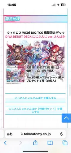 2025年最新】リゼヘルエスタ デッキの人気アイテム - メルカリ