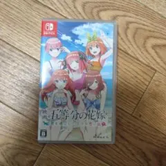 Switch 五等分の花嫁〜通常