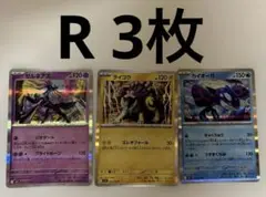R 3枚 ゼルネアス　ライコウ　カイオーガ　メガシンフォニア　ポケモンカード