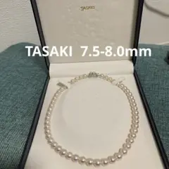 タサキ TASAKI パール ネックレス 7.5-8.0未満