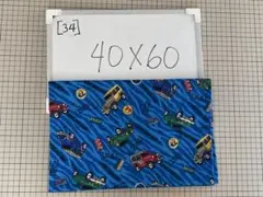 ランチョンマット ハンドメイド 男の子 40x60 [34]