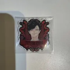 ハイキュー　黒尾鉄朗　アクリルバッジコレクション