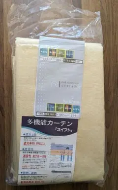 【開封のみ】多機能カーテン　スイフト　100×200センチ　計2枚組 遮光1級