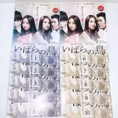いばらの鳥【全10巻】レンタル DVD 韓国ドラマ