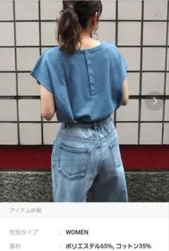 tiptop ワッフルラウンドヘムプルオーバー
