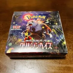 ポケモンカード クリムゾンヘイズ 未開封box シュリンク付き