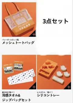 モスバーガー　3点セット　ハイキュー　トートバッグ　タオル　ラッキーバッグ