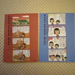 ちびまる子　ランダム4コマステッカー