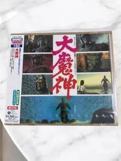 大魔神 サウンドトラック CD・BGMコレクション・未開封品