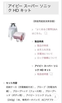 2025年最新】アイビー 美顔器の人気アイテム - メルカリ