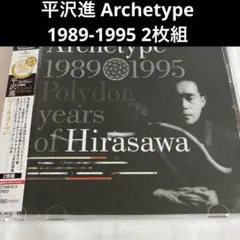 平沢進 Archetype 1989-1995 2枚組