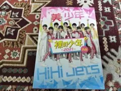 美少年　裸の少年 2021 A盤