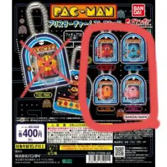 PAC-MAN　パックマン ブリスターチャームコレクション　ゴースト4種セット