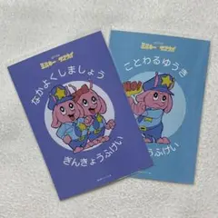 銀河特急 ミルキー☆サブウェイ　ステッカー　セット❶