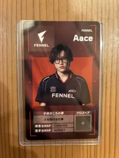 FENNEL Aace トレーディングカード