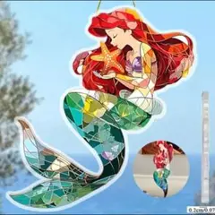 アリエル　サンキャッチャー　吊るし紐付き
