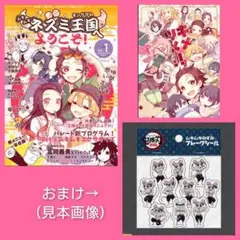 ♥おまけ付き♥鬼滅の刃 同人誌 あすなろ苺軍艦 ゑびちん様 全年齢