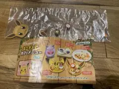 ポケモンカフェ ミニチュアカフェメニュー　イーブイ