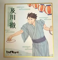 ハイキュー!!　ミニ色紙コレクション　及川徹