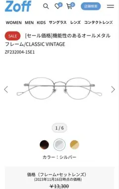 メタルフレーム メガネ ZF232004A CLASSIC VINTAGE
