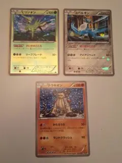 コバルオン ビリジオン テラキオン ポケモンカード