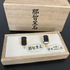 那智黒石　イヤリング