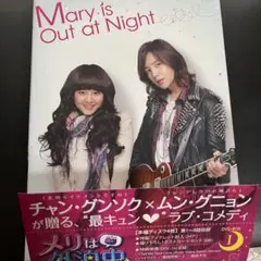 メリは外泊中 DVD-BOXⅠ〈4枚組〉