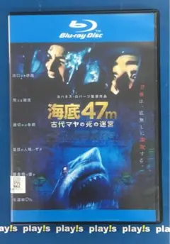 2025年最新】海底47m blu-rayの人気アイテム - メルカリ