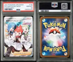 PSA10ホッドとデントとコーン #115 0414