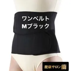 【中古品】コシラック モカ L 腰痛ベルト 腰痛ベルト・骨盤矯正ベルト】コシラック/送料無料/koshiluck