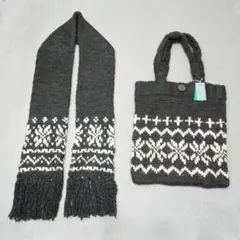 ニットマフラー ニットバッグ 編み込み模様 同じ柄お揃い