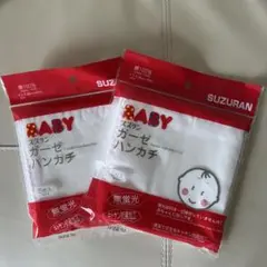 新品⭐️未使用ガーゼハンカチ