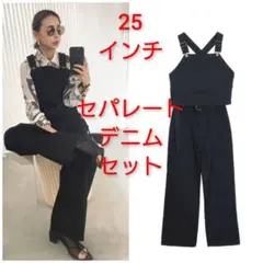 アメリヴィンテージ サロペット風