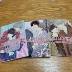 SUPER LOVERS 10.11.12巻　3冊セット