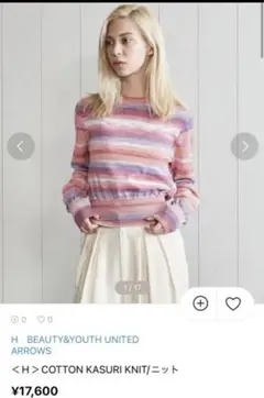 〈H〉COTTON KASURI KNIT ピンク
