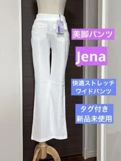 社交ダンス　パンツ　Jena 快適ストレッチ、美脚パンツ、タグ付き新品未使用