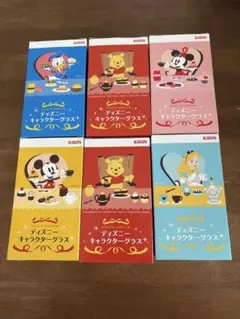 【未使用品】キリン　ディズニーキャラクターグラス　6セット