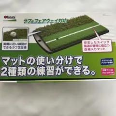 Tabata 練習マット 2種類の練習対応