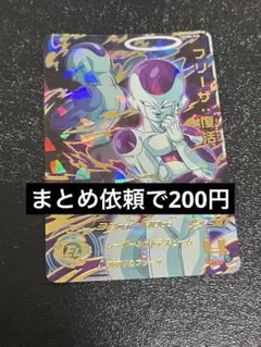 2025年最新】ugm8 フリーザの人気アイテム - メルカリ