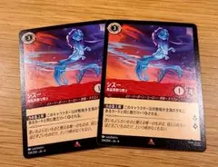 シスー　2枚