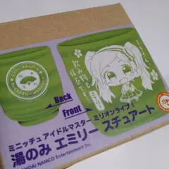 アイドルマスター　ミリオンライブ　湯のみ　エミリー　スチュアート