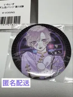 初兎　零番街　缶バッジ　第18弾　いれいす