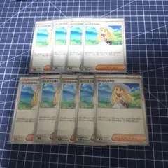 リーリエの決心9枚