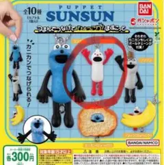 ノンノン　ガシャポン