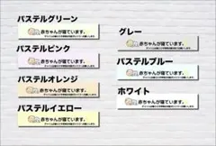赤ちゃんが寝ています　マグネットステッカー　置き配 宅配ボックス　1セット2種入