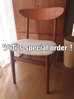 ミナペルホネン ハンドメイド ダイニングチェアB タンバリン 生地 スツール