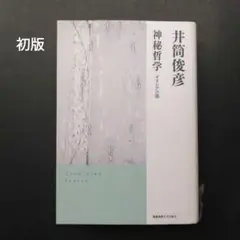 2025年最新】中西夏之の人気アイテム - メルカリ