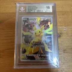 【BGS10】2019 ピカチュウ リミテッドコレクション