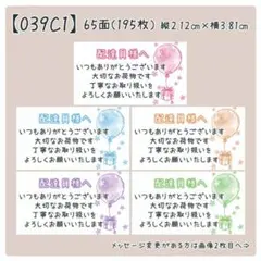 【039C1】ケアシール